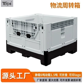 塑胶托盘;塑料箱