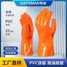 君御188止滑手套全浸塑PVC胶皮颗粒防水防滑耐油水产冷库劳保手套