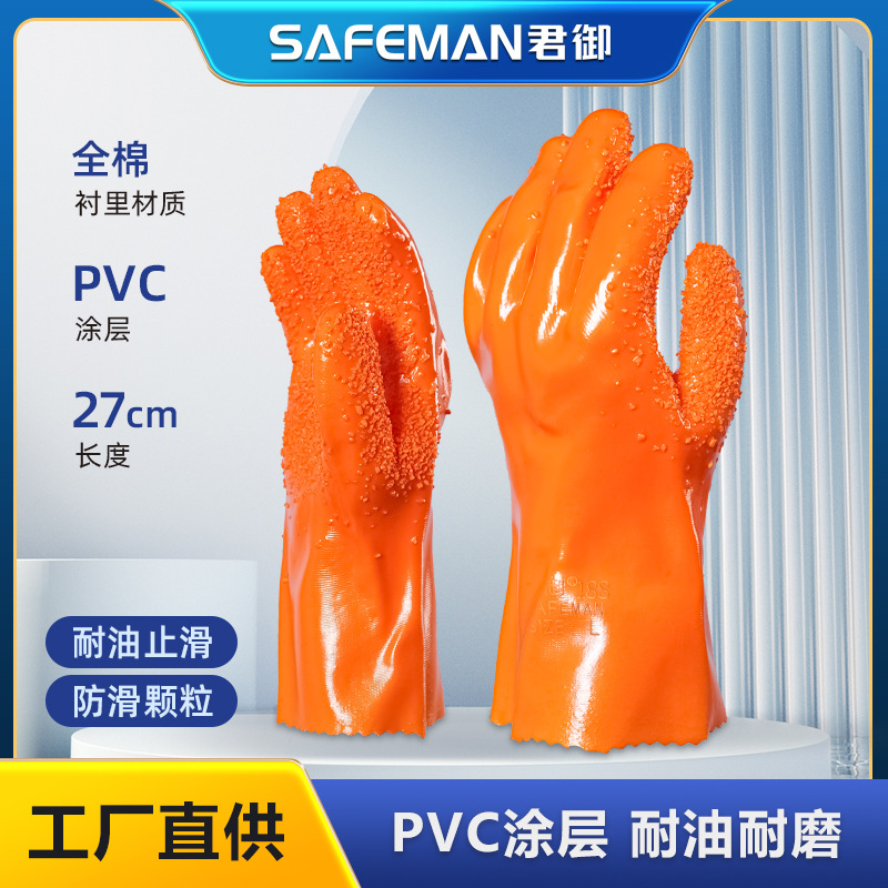 君御188止滑手套全浸塑PVC胶皮颗粒防水防滑耐油水产冷库劳保手套