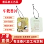 广州香味混合挂式香薰