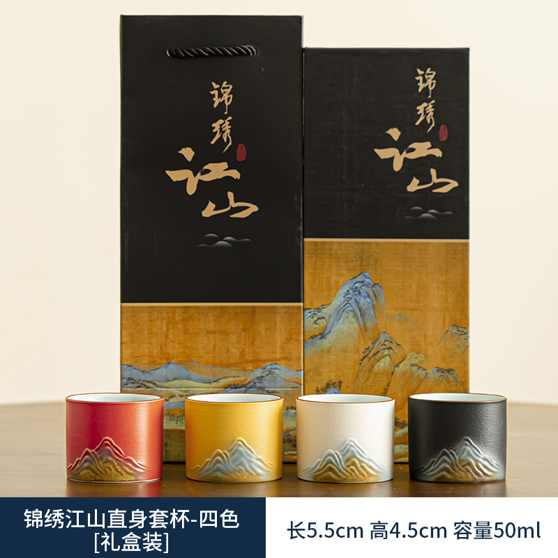 화려한 산과 강 4색 컵