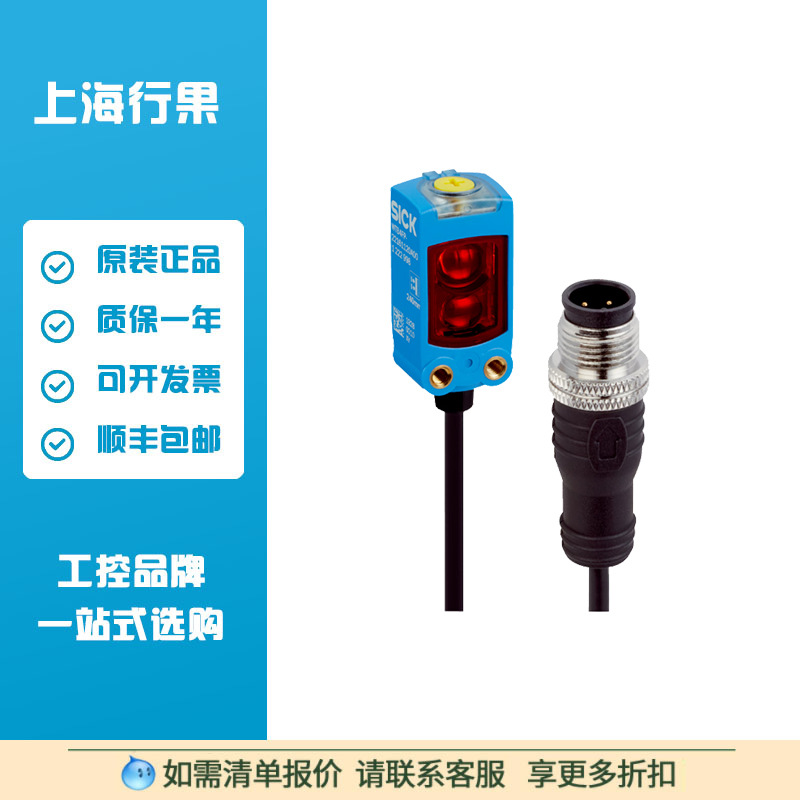 西克SICK光电传感器:    WTV4FE-8416A120A00    订货号：1123755