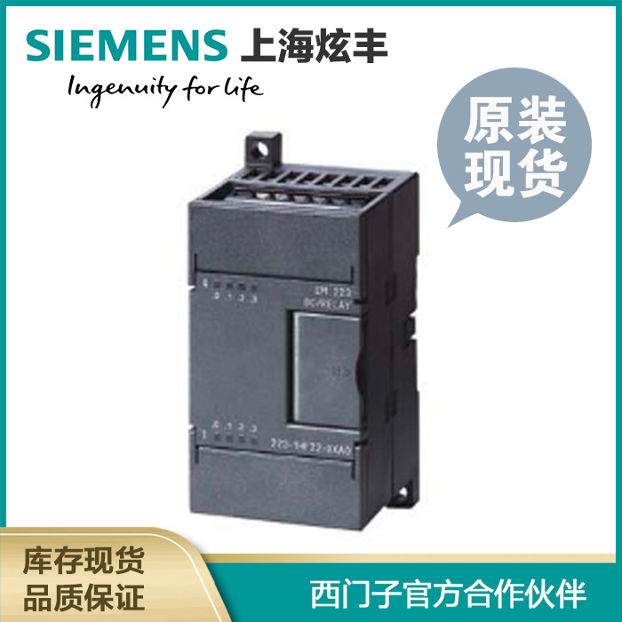 SIEMENS/西门子S7-200 6ES7223-1PH22-0XA0限时优惠 数字量 I/O