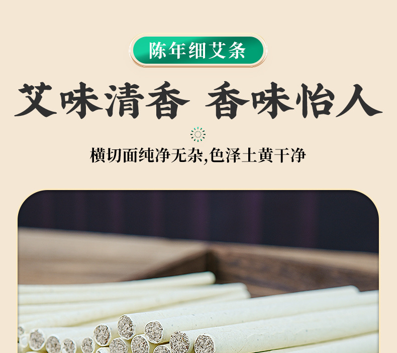 Moxa Sticks Ai Tiao 艾条 1.8x20cm 20 Pack Three Year Aged Pure Mugwort for Moxibustion specifications