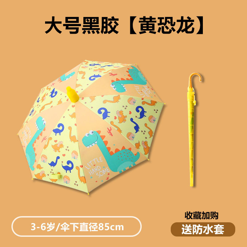 自動子供傘漫画全自動傘幼稚園小学生黒ゴム日除け傘セット長柄子供傘|undefined
