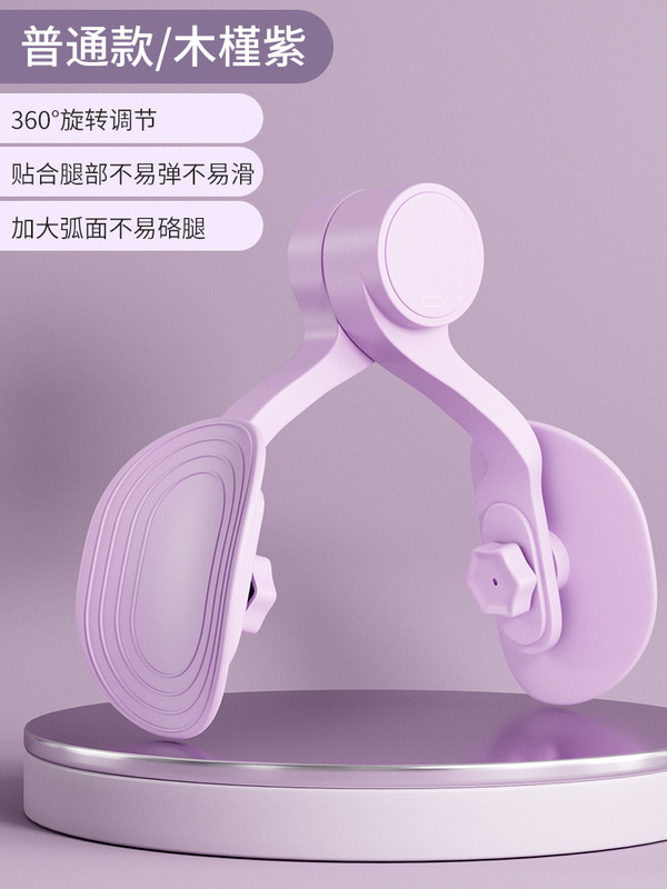 盆底肌凯格尔训练器女家用产后修复内测夹腿工具瘦腿盆骨收胯运动|undefined