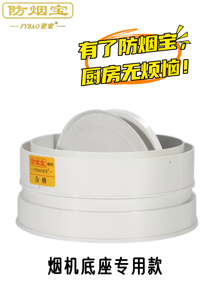 # Anti-Smoke Brand Butterfly E-Type Anti-Stick Sealing Smoke Machine Check Valve Public Flue Check Valve Smoke Machine Mouth