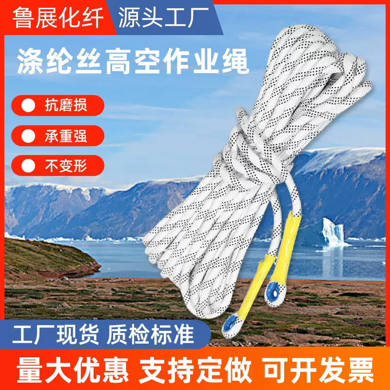 涤纶编织绳户外攀岩登山辅助绳速降绳安全绳耐磨静力绳高空作业绳