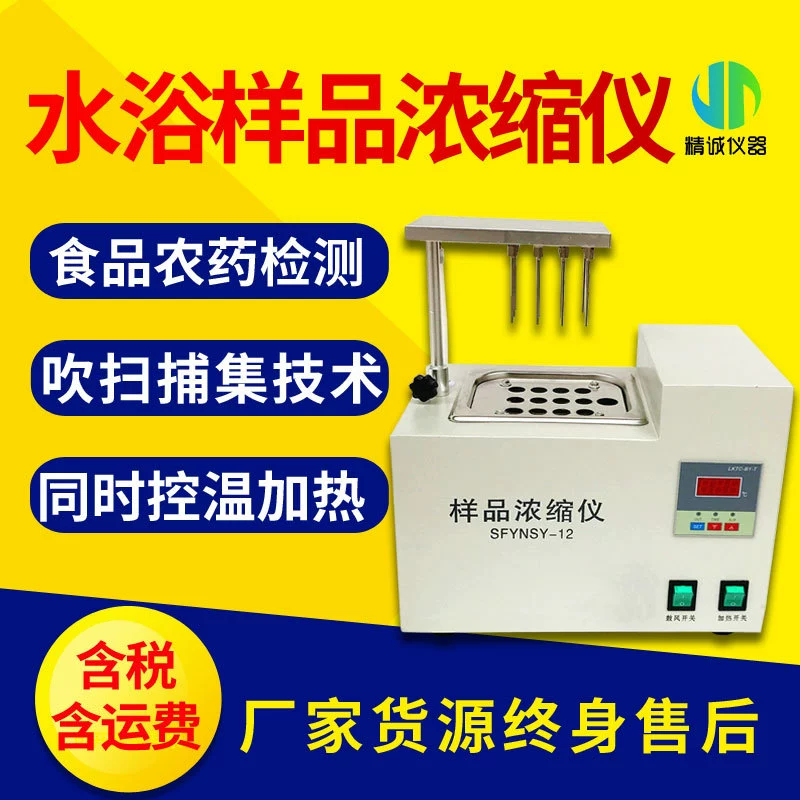 Водяной бане концентратор образцов водяной бане Отопление лаборатория цифровой дисплей Интеллектуальный портативный аналитический образец сушки инструмента