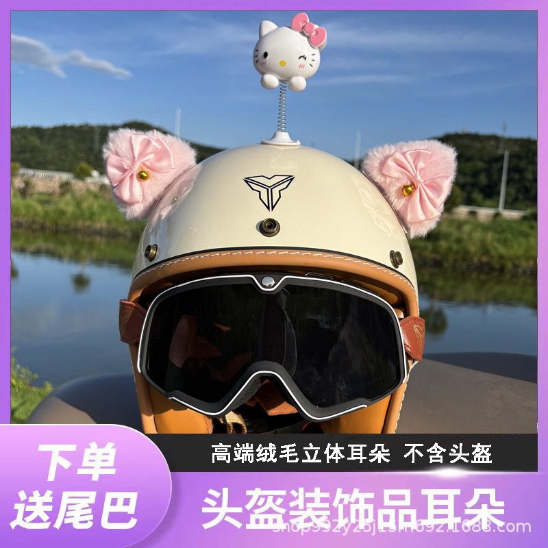 Motuoche Helmet Decoration Cute Motorcycle Electric Car Safety Helmet Plush Ears (Auto Parts and Accessories) - with-plush-tail-helmet-not-included-pinkwhite-random-pink-plush-bell-ears-shaking-head-cat