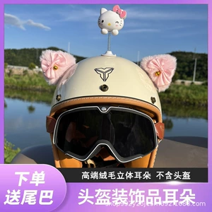 Helmet Decoration Cute Motorcycle Electric Car Safety Helmet Plush Ears