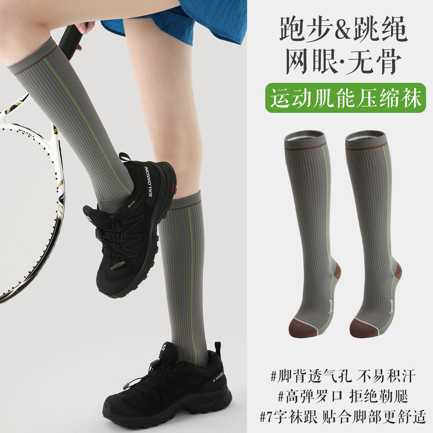Sports Pressure Socks, Women's Stockings, Thin Mid-Calf Socks, Running, Skipping Rope, Hiking, Cycling, Tennis Socks