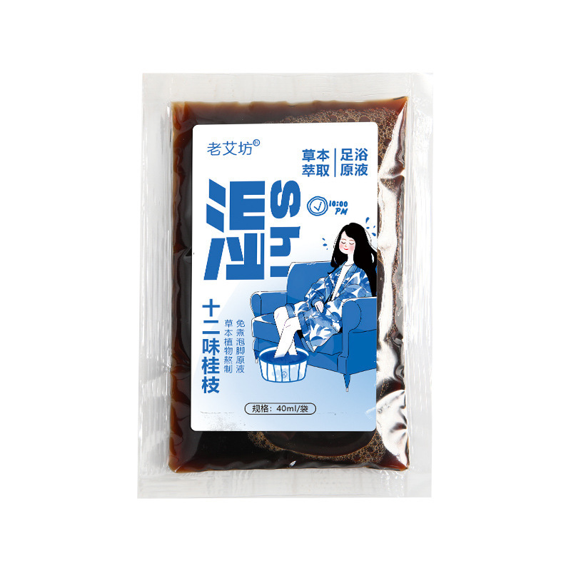 香港大薬局艾草泡足粉足浴包泡足薬包益母草当帰生姜足浴粉泡足包|undefined