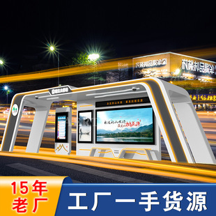Smart bus platform smart bus shelter manufacturers new bus shelter design installation electronic stop sign system debugging