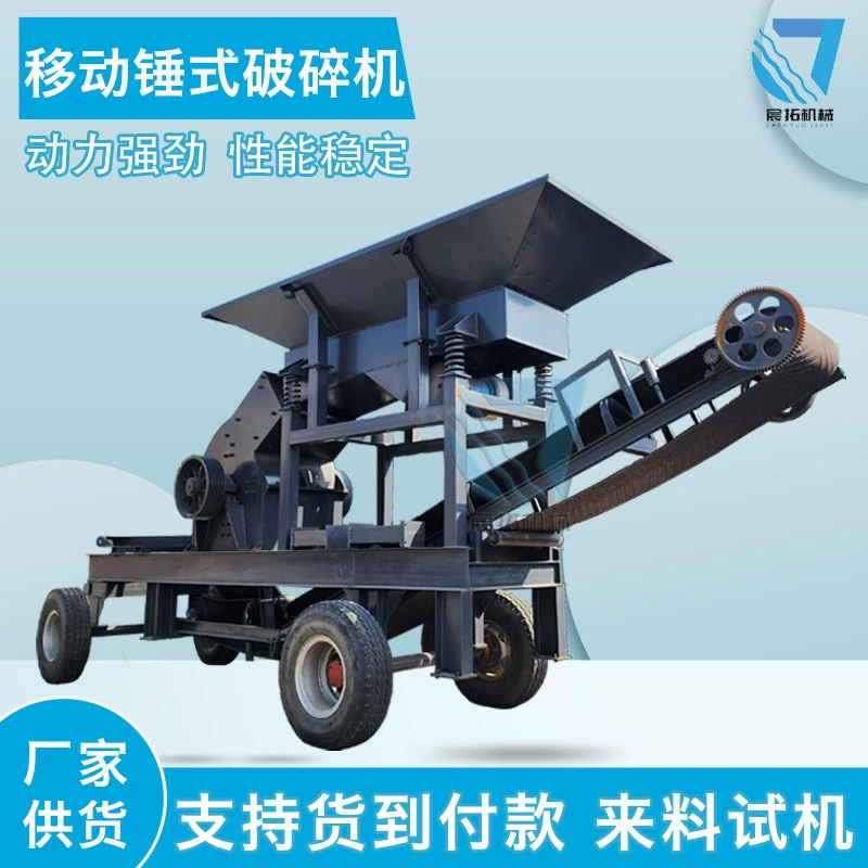 Мобильная молотковая дробилка для строительных отходов, бетона, песка, дробилка для горных пород и производства порошка Yuanming