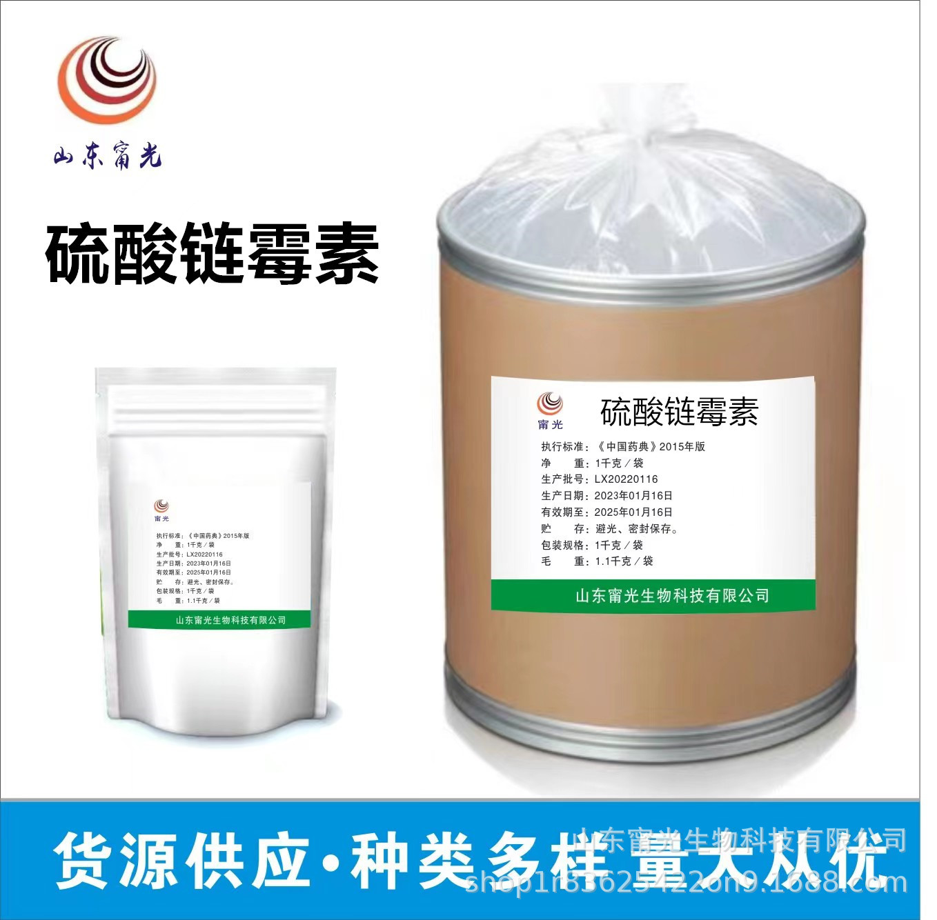 现货供应硫酸链霉素畜禽水产养殖饲料添加硫酸链霉素饲料级1kg/袋