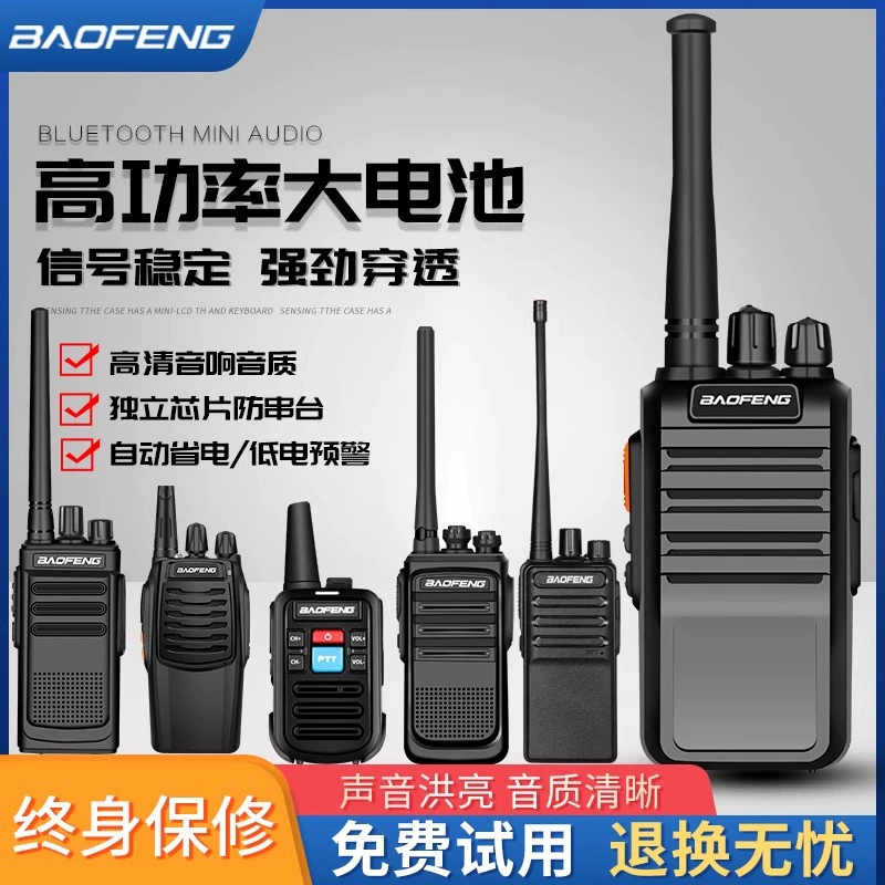 Baofeng 888s.c1.c6.c50.v8.r5 диалоговая высокомощная внешняя мини-рация для отеля, переносная