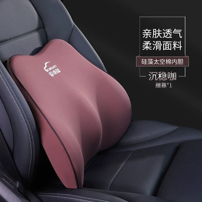 Memory Foam Headrest Cushion: Headrest - single-waist-i-632ab-c-calm-cafe-diatom-memory-cotton