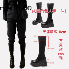 Mingdian cos 身長増加靴 20 センチメートルアニメ靴コスプレブーツ小厚底ブーツ二次元靴
