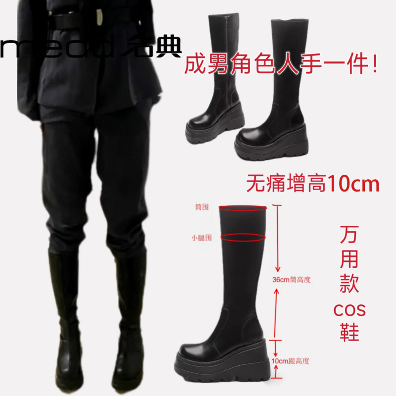Mingdian cos 身長増加靴 20 センチメートルアニメ靴コスプレブーツ小厚底ブーツ二次元靴|undefined