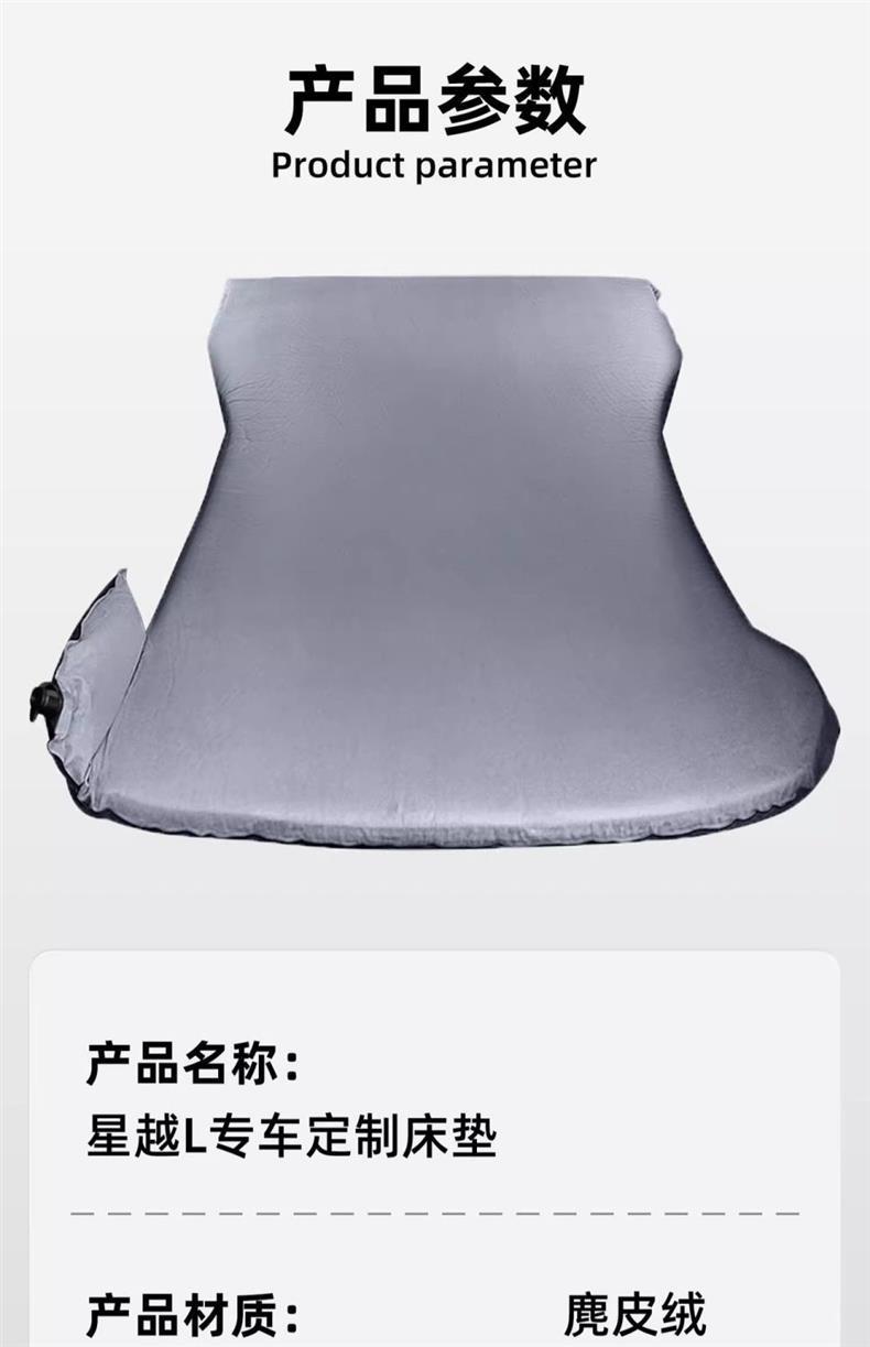 Geely Xingyue L Car Inflatable Bed Inflatable Mattress Car Bed Trunk Sleeping Pad Oriental Yaoyue 25 Models for Self-Driving Tours