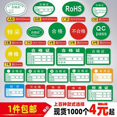 不干胶标签圆形贴纸椭圆环保贴 合格ROHS标签金色QC欧州标准REACH