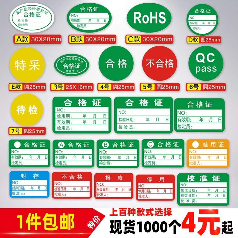 Self-Adhesive Label Round Sticker Oval Environmental Protection Sticker Qualified Rohs Label Gold Qc European Standard Reach