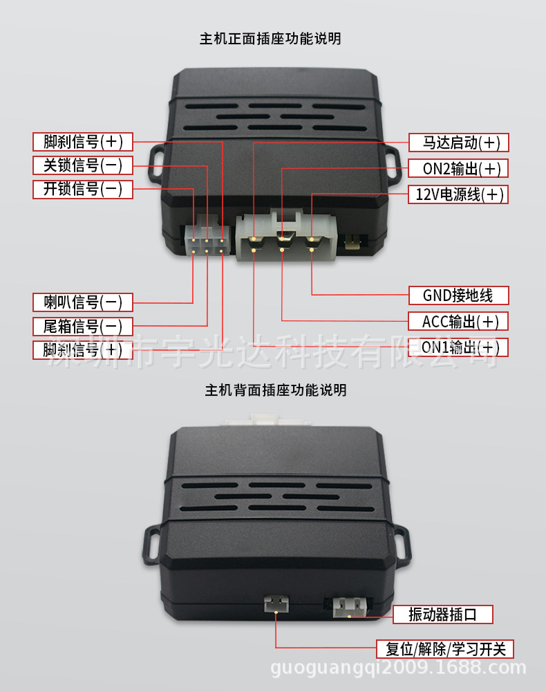 D7 Foreign Trade Cross-Border Model: Anti-Theft Device with One-Touch Start + Vibration Alarm + Remote Start + Trunk Lock + Mobile App