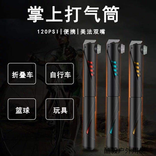Bicycle pump mini portable home basketball mountain bike pump beautiful mouth French mouth Universal Bicycle Accessories