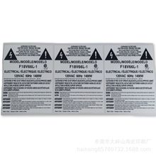 海宏廠家 小圓標小商標警示貼 不干膠各類二維碼不干膠 PVC不干膠