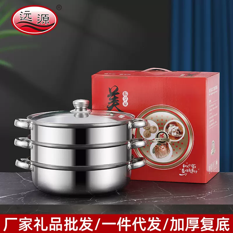 加厚复底不锈钢蒸锅三层汤蒸锅家用双层汤锅火锅开业礼品锅具批发