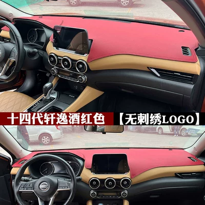 instrument panel sun protection mat, Günəş əleyhinə siperlik - 14th-generation-sylphy-wine-red-no-embroidery