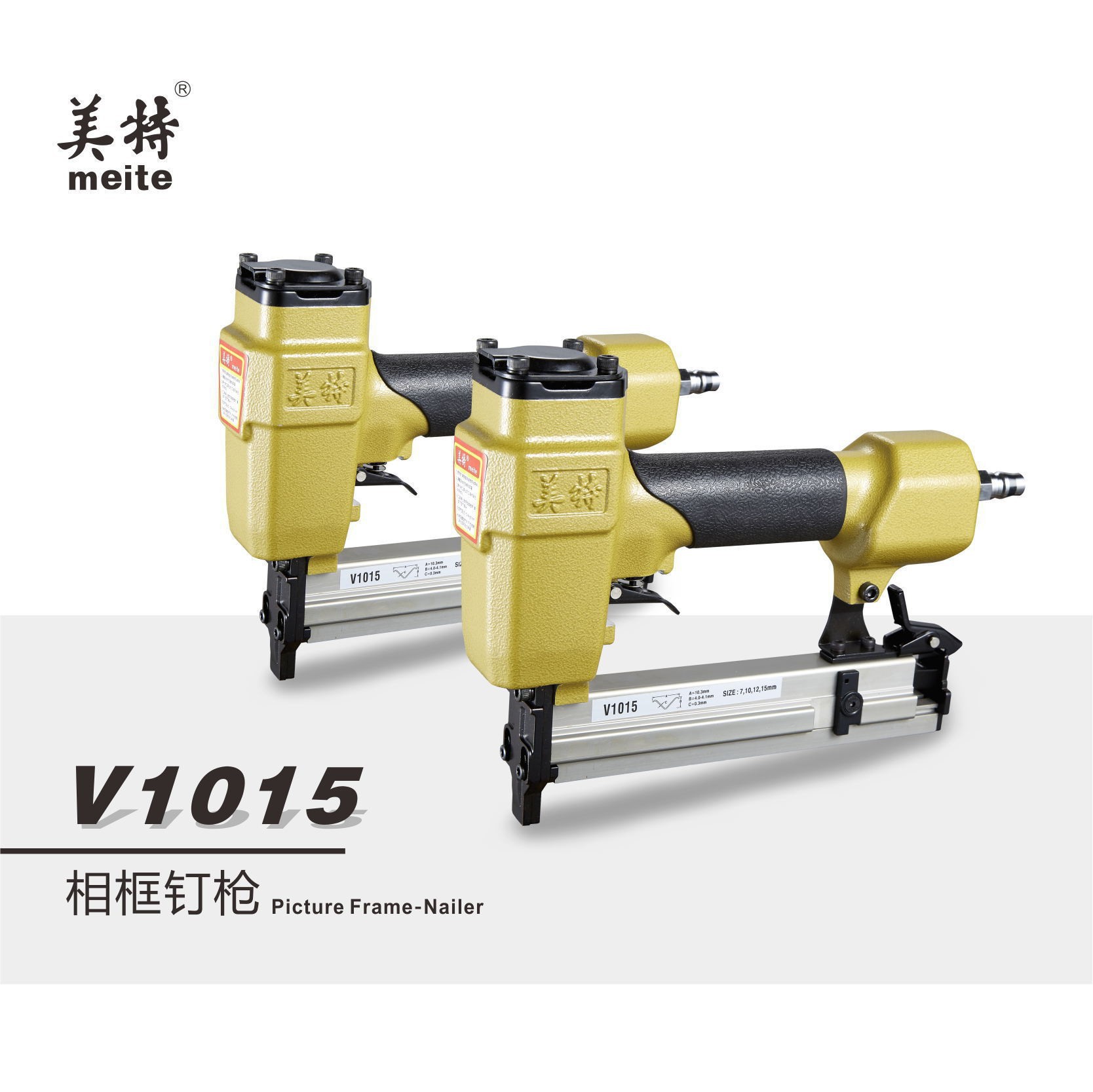 美特V1015气动角钉枪硬木框枪相框枪角度固定气钉枪射钉便携耐用