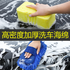 Car wash sponge special extra-large absorbent sponge block high-density cotton powerful decontamination car cleaning car car brushing tool