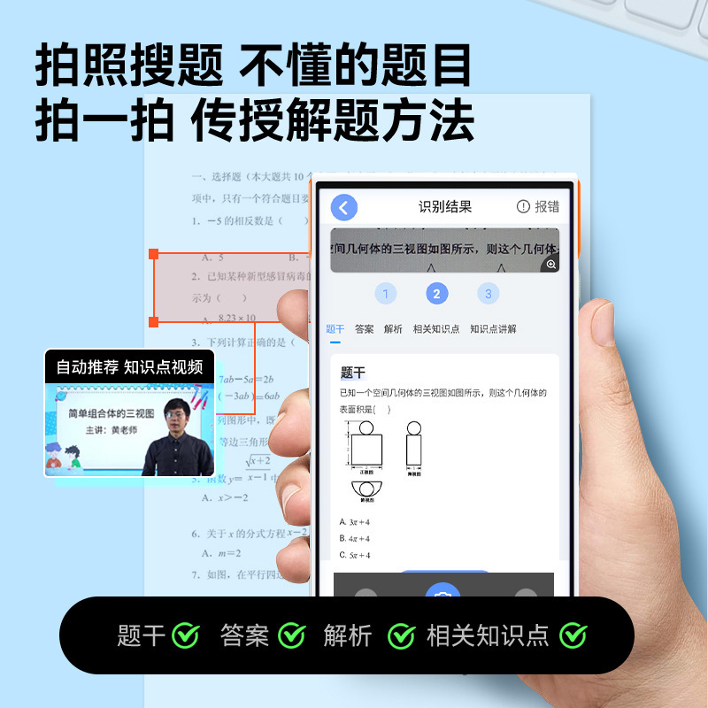 2025新款智能口袋学习机电话全科英语全科全龄口袋学习机|undefined