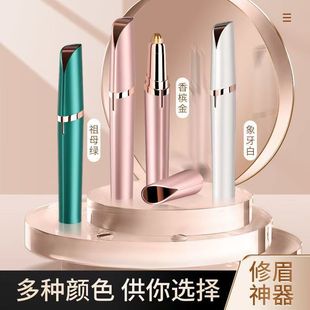 Electric eyebrow trimmer safety female eyebrow shaving knife beginner eyebrow trimming artifact rechargeable automatic eyebrow trimmer