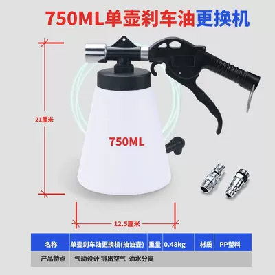 Brake Fluid Replacement Tool, Car Brake fluid - standard-single-oil-dispenser-comes-with-a-pressure-resistant-tube