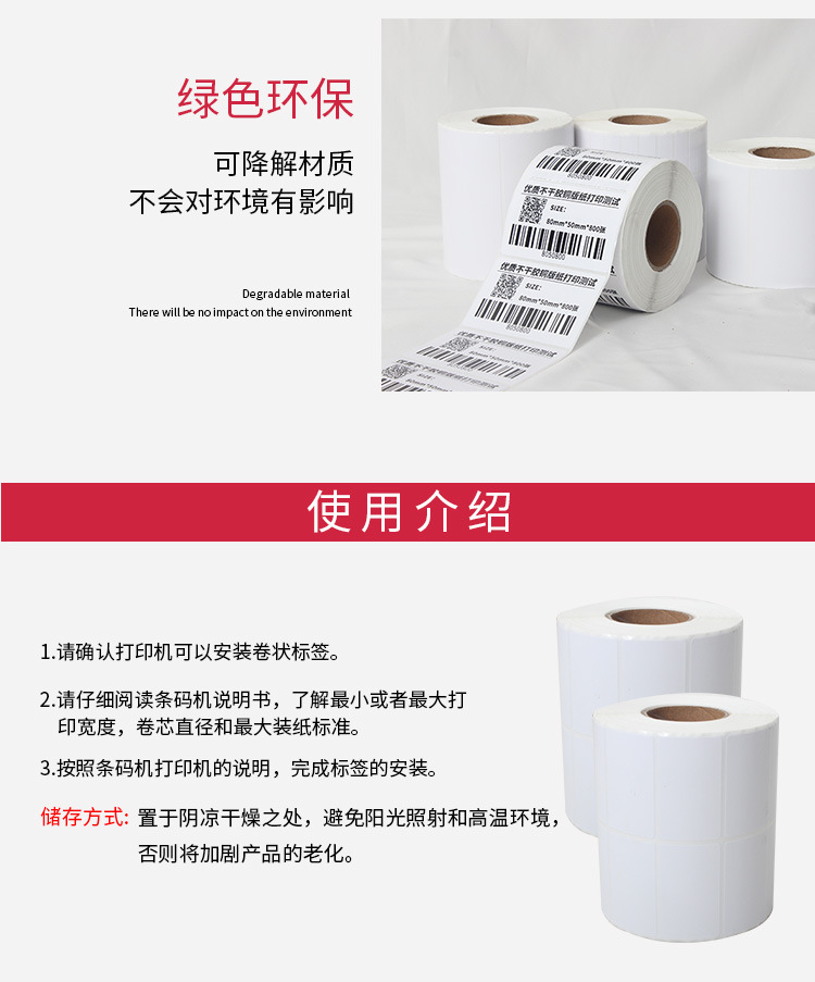 不干胶详情-5_08