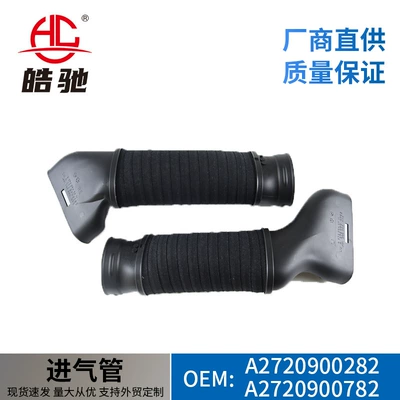 Mercedes-Benz W203 C-Class C230 C280 C350 hava qəbul borusu 2720900282 2720900782