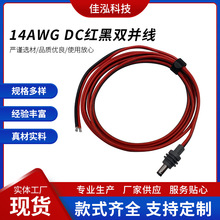 mini�����Դ��14AWG�t�ځK�����S�����羳��Ʒ�m��DIY���b늄Ӹ�