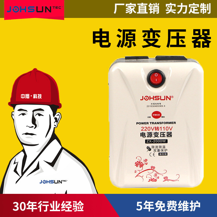 Zhongxiang Technology 220V to 110V Power Converter US Japan Electric 2000W Ring Transformer