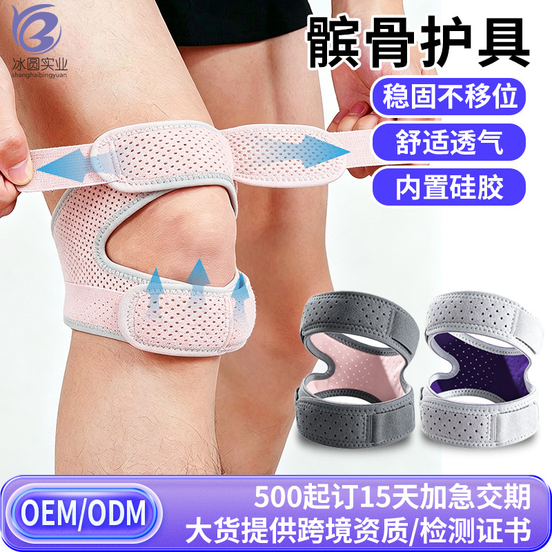 Customized patella strap with adjustable Velcro, breathable and skin-friendly, comfortable for long-term wear without sweating, sports protection, custom packaging with logo