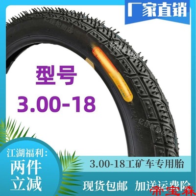 wheelbarrow Force car Dray construction site 3.00-18 tyre Inner tube Dumpers Cleaning cars tyre