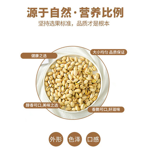 Delicious new arrival original color pistachio 500g pistachio nuts roasted seeds and nuts in bulk