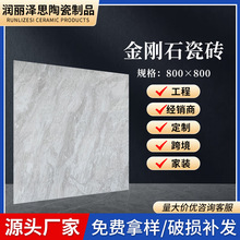 金刚石瓷砖800*800防滑耐磨抛釉客厅卧室亮光仿大理石地砖地板砖