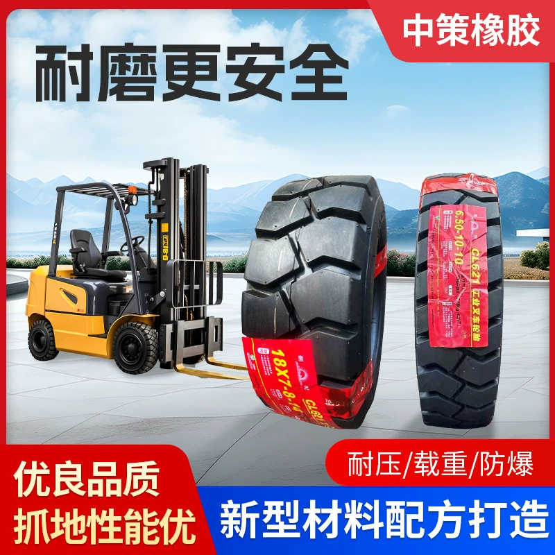 Производитель источника, оригинальные шины Chaoyang, шины для вилочных погрузчиков, энциклопедия шин, оригинальные шины Chaoyang