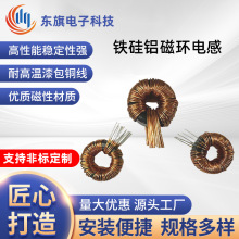 铁硅铝磁环电感户外储能电源充电桩环形线0.5-0.3mm