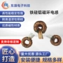 储能环形户外电源电感