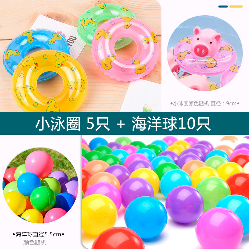 수영 반지 5개 + 오션 볼 10개