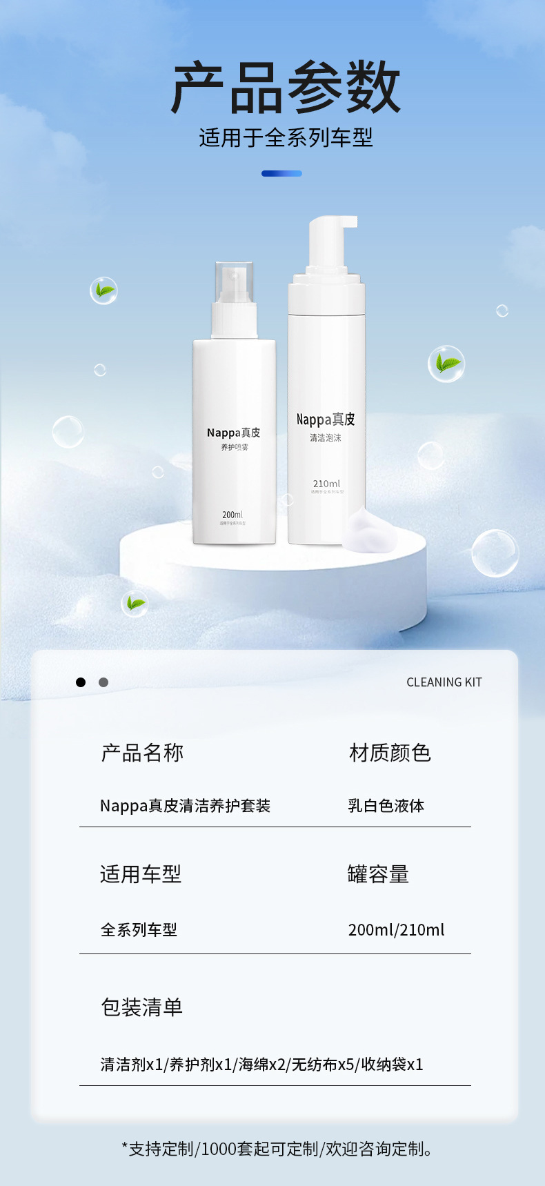 [Customized Oem] Li Auto Interior Cleaner, Nappa Leather Seat Maintenance Agent, Leather Care Solution